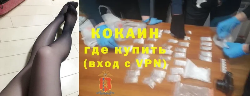 Cocaine Боливия  Вологда 