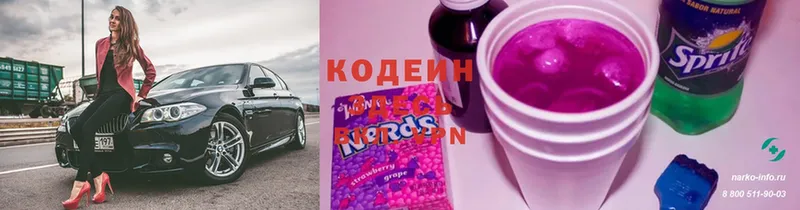 цены   Вологда  Кодеин Purple Drank 