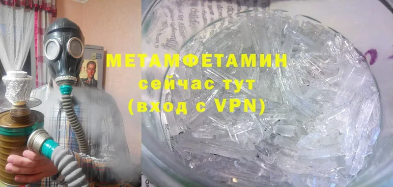 где найти   Вологда  мориарти официальный сайт  Метамфетамин Methamphetamine 